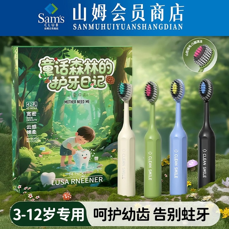 牙刷儿童软毛3-5到6一12岁以上换牙期宝宝小孩学生专用凸面护龈