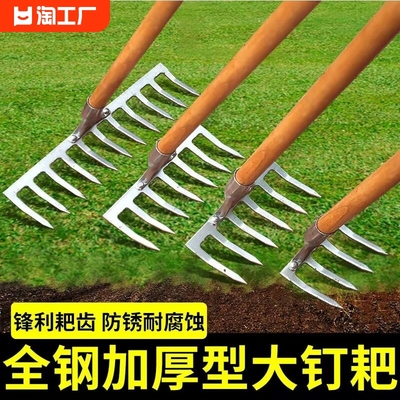 耙子九齿钉耙农具铁耙子农用工具翻土松土搂草除草扒子耙锄草翻地