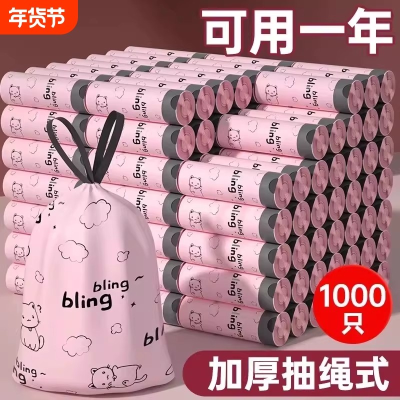 垃圾袋厨房加大一次性手提抽绳加厚印花粉猫咪卫生间家用免撕特厚,家庭/个人清洁工具,家用垃圾袋,淘宝优惠券,粉丝福利购,淘宝优惠卷