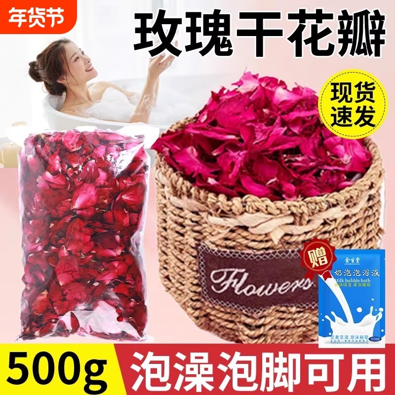 玫瑰泡澡花瓣干花瓣牛奶泡泡浴嫩肤泡澡烘干花瓣用品浴缸温泉泡脚,洗护清洁剂/卫生巾/纸/香薰,泡澡药包,淘宝优惠券,粉丝福利购,淘宝优惠卷