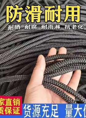 黑色尼龙绳捆绑绳耐磨编织绳篷布刹车绳拉绑绳广告绳窗帘绳子结实
