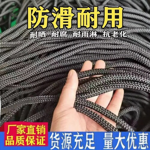 黑色尼龙绳捆绑绳耐磨编织绳篷布刹车绳拉绑绳广告绳窗帘绳子结实