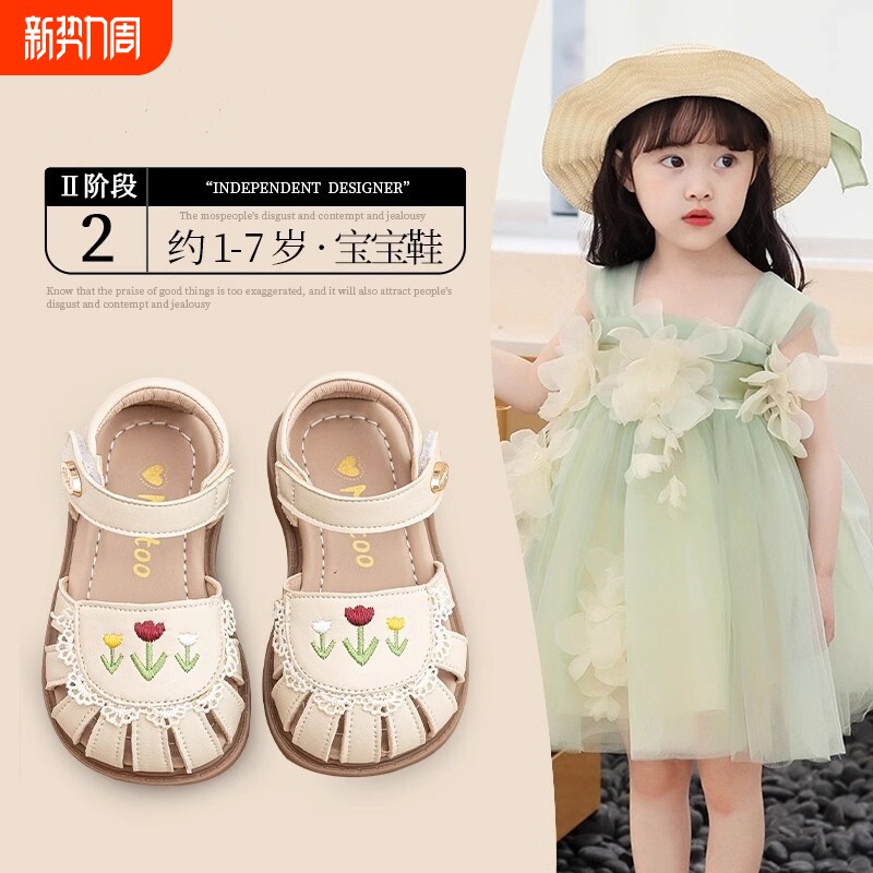 2025年新款夏季1到6岁女童凉鞋软底网红包头宝宝鞋三岁公主绣花