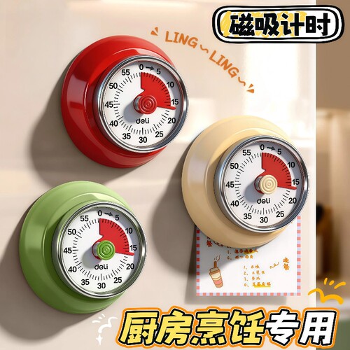 厨房计时器机械提醒器时间管理闹钟学生学习自律神器定时器家用