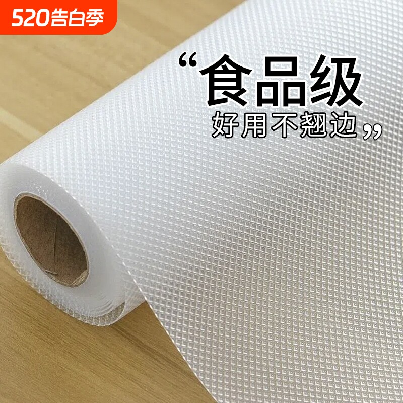 抽屉垫纸橱柜厨房防油垫柜子防水防潮垫鞋柜衣柜防霉无胶贴纸野餐