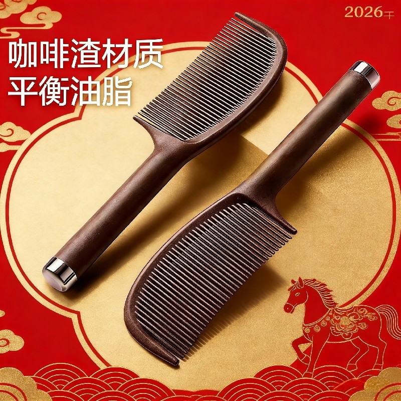 咖啡渣蓬松颅顶防静电梳子女家用去油梳子不打结顺发儿童女孩头梳