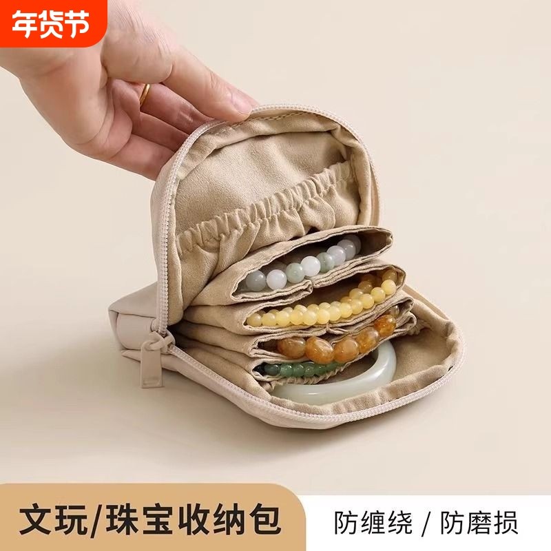 首饰袋文玩手串多层大容量手镯项链便携收纳包便携项链耳环收纳盒,饰品/流行首饰/时尚饰品新,首饰袋,淘宝优惠券,粉丝福利购,淘宝优惠卷