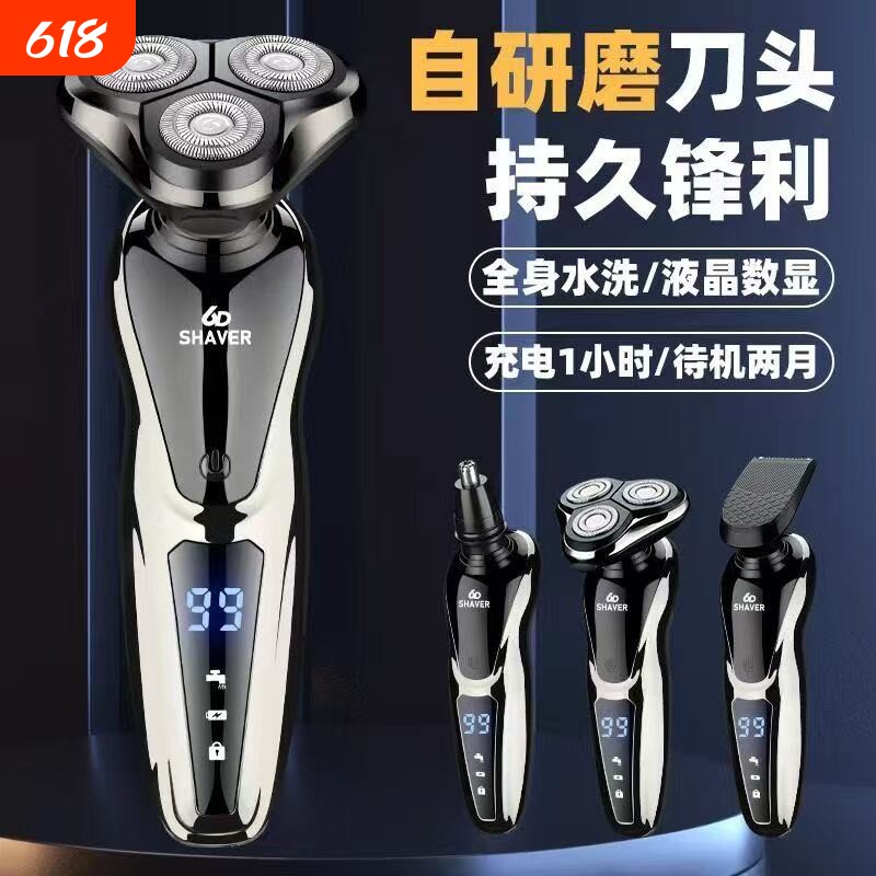 男士电动剃须刀刮胡刀理发三刀头鼻毛三合一充电线浮动充电式鬓角
