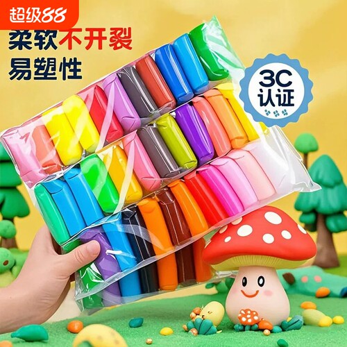 黏土橡皮泥彩泥无毒儿童食品级超轻粘土小学生专用24色幼儿园手工diy玩具大袋安全无毒36单色12色