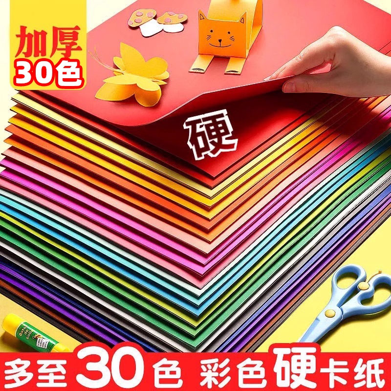儿童彩色手工硬卡纸彩纸飞机材料