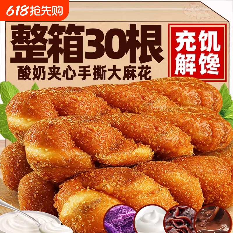 酸奶爆浆大麻花夹心手撕软面包整箱早餐正宗糕点心充饥夜宵小零食