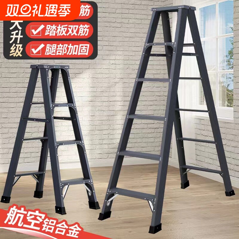 铝合金人字梯升级加固更耐用