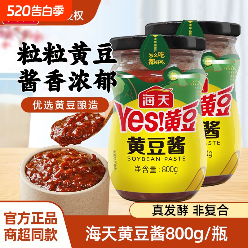 海天黄豆酱800g整箱炒菜手抓饼拌饭拌面下饭东北大酱家用酱香酱油