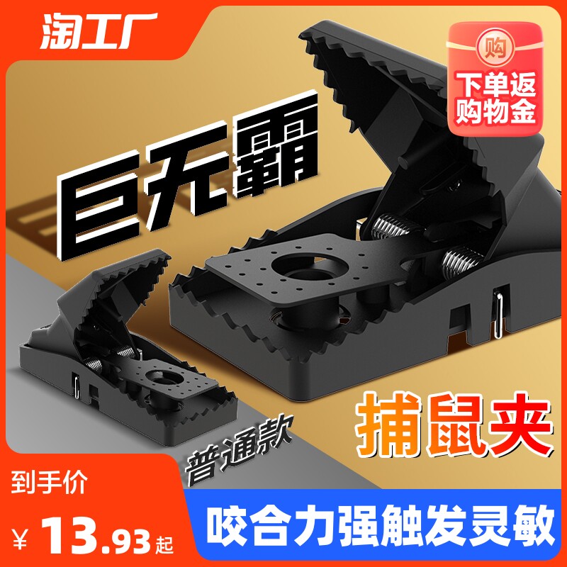 老鼠夹捕鼠器笼子新款抓灭逮扑捉耗子全自动老鼠神器夹子大号家用属于什么档次？