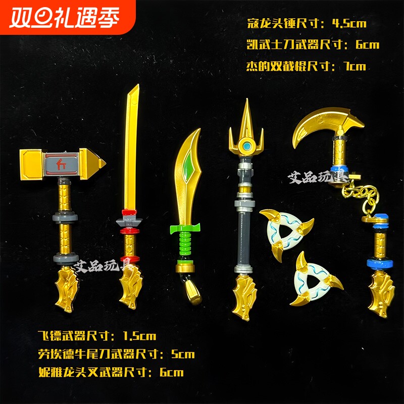 幻影忍者系类diy后传武器飞镖劳埃德牛尾刀凯龙刀寇龙头镰刀积木