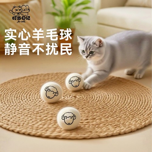 猫咪玩具静音羊毛球自嗨解闷神器小猫幼猫消耗体力逗猫棒宠物用品