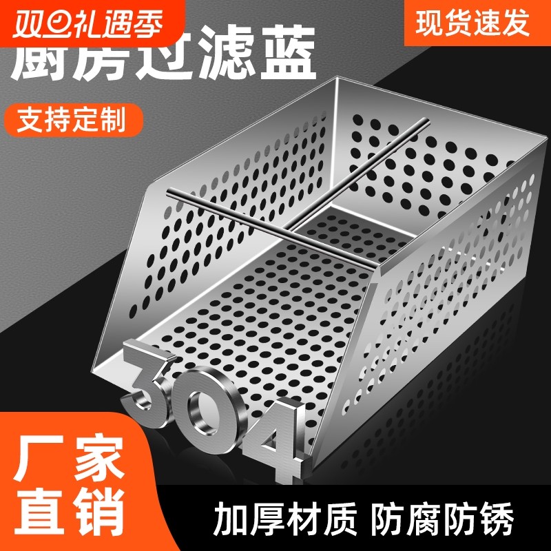 不锈钢隔渣筐篮饭店商用厨房下水道排水沟防堵过滤网方形地漏健康