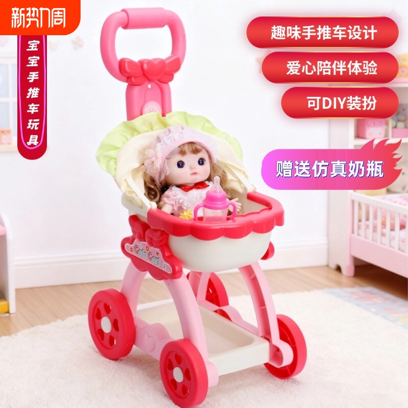 儿童过家家娃娃手推车玩具超萌甜心女孩仿真婴儿宝宝生日礼物