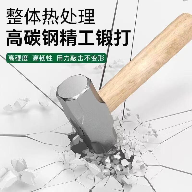 八角锤重型砸墙拆墙方头铁锤木柄榔头建筑工具多功能石工一体锤子