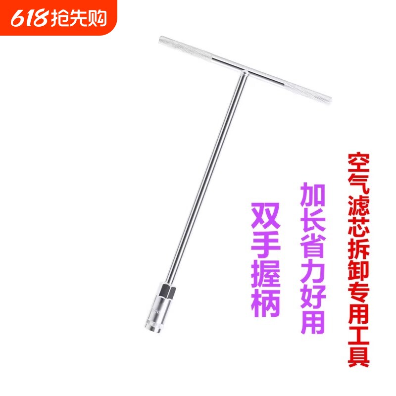 空气滤芯壳螺丝内六方扳手手动套筒汽车维修工具外六角逸动