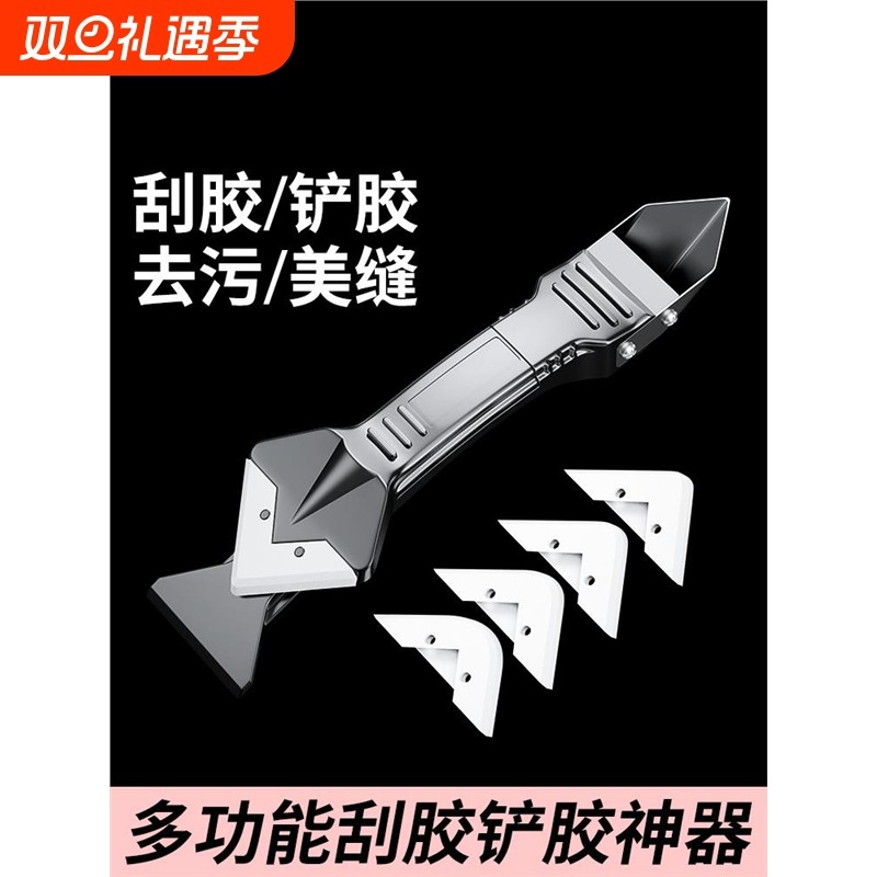 多功能铲胶神器玻璃胶美缝刮胶抹胶工具刮刀铲刀清除刮板修边器