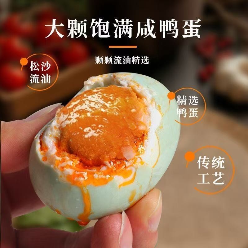 高邮咸鸭蛋正宗鸭蛋古法腌制新鲜特大精品人工挑选厂家批发
