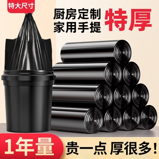垃圾袋家用加厚手提式加大号背心式厨房防窥办公室专用实惠装清洁