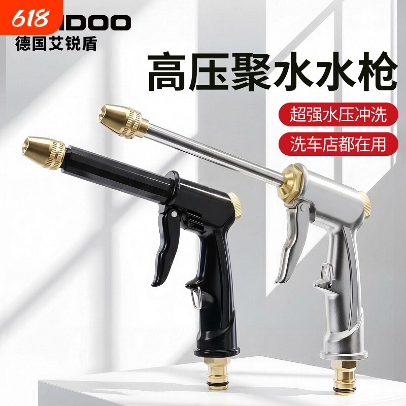 洗车加厚3倍伸缩水管多用途园艺浇花神器高压枪家用加长枪力水枪