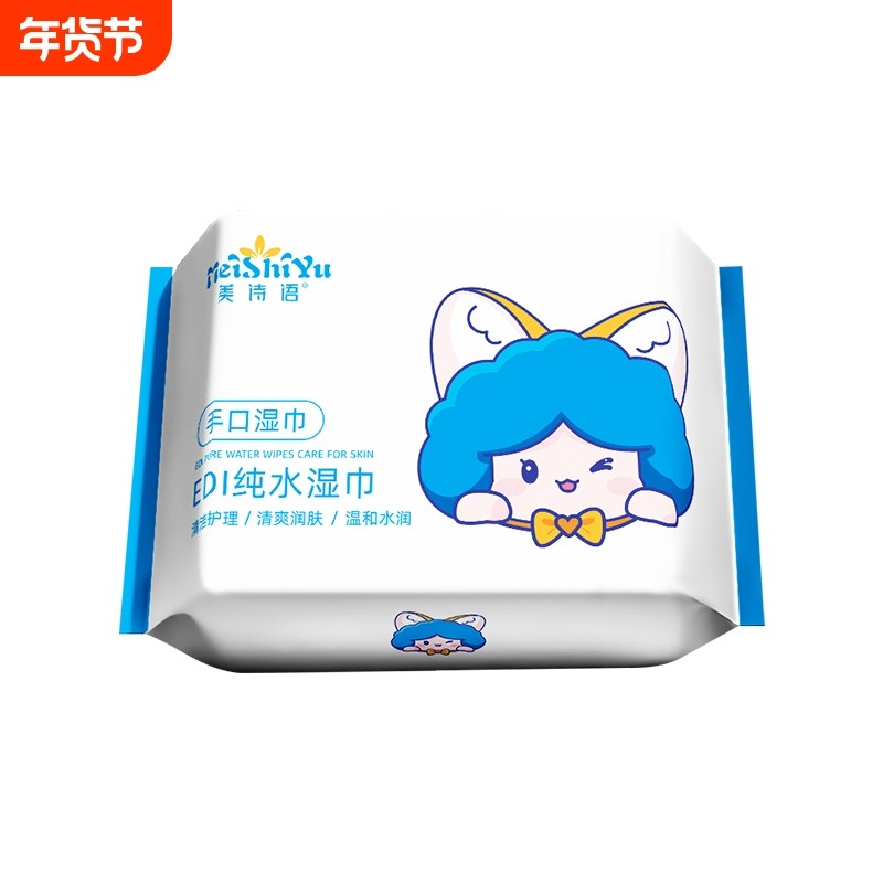 SHSL湿巾湿巾婴儿手口专用湿巾加厚带盖婴幼儿湿纸巾