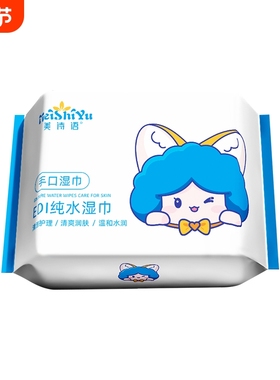 SHSL湿巾湿巾婴儿手口专用湿巾加厚带盖婴幼儿湿纸巾