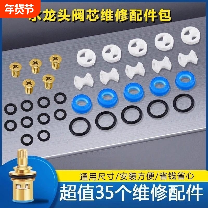 冷热水龙头芯阀阀芯配件大全陶瓷片硅胶垫密封圈龙头垫片垫圈角阀,家装主材,其它卫浴配件,淘宝优惠券,粉丝福利购,淘宝优惠卷