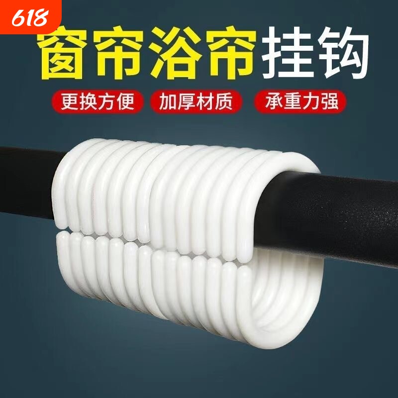 浴帘套装配件加粗浴帘挂环窗帘挂钩浴帘扣窗帘勾塑料圈C型环活扣