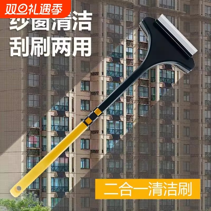 纱窗清洗神器纱窗刷家用免拆洗清洁工具窗户网擦玻璃多功能刮水器