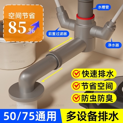 郎奇厨房下水管移位器三通省空间