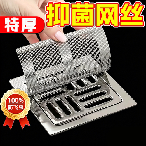 【防毛发/防虫臭】特厚地漏贴