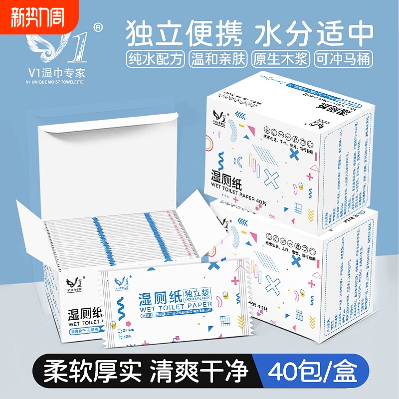 盒装湿厕纸小包便携男女士孕妇事后清洁私处擦屁股湿巾纸独立包装