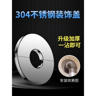 饰盖不锈钢角阀孔洞排气管水管道遮丑盖厨房用 燃气热水器遮挡罩装