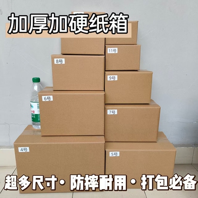 三层3mm加硬加厚对口箱打包收纳