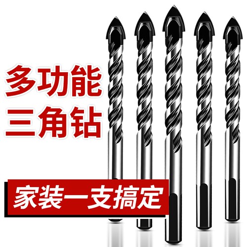 瓷砖钻头玻璃陶瓷混凝土水泥合金打孔手电钻三角钻头钻孔大理石