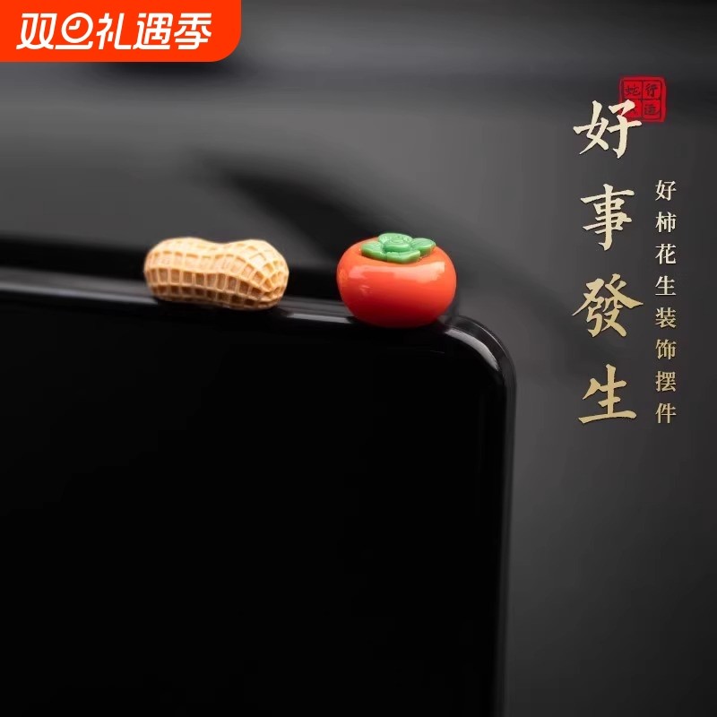 好事发生汽车摆件2元中控台个性创意卡通柿子花生小商品