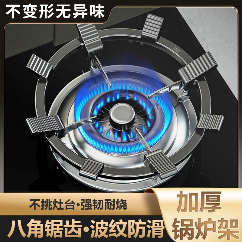 煤气灶防滑支架通用锅架六爪配件燃气灶支架托台面灶具锅具灶台