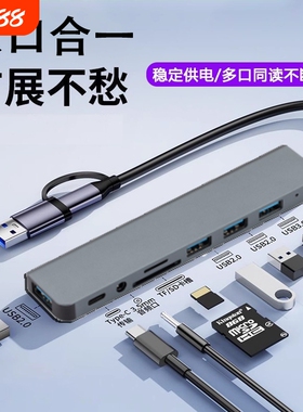 usb3.0扩展器多口拓展坞type-c分线器电脑转换接头延长多功能hub读sd/tf卡外接鼠标耳机键盘转接笔记本连接