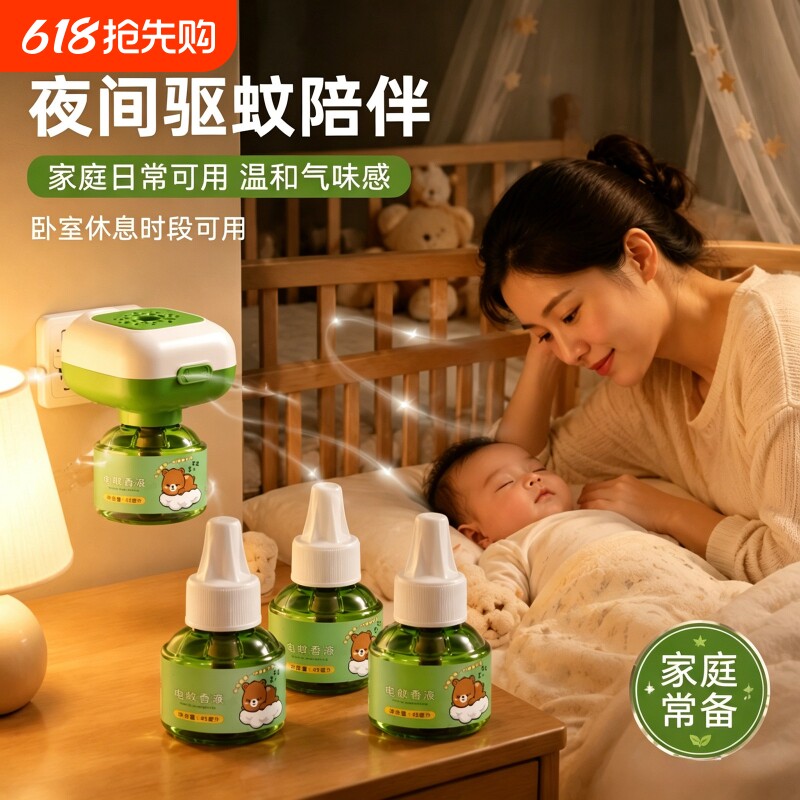 插电式电热蚊香液三档可定时蚊香器无味驱蚊水防蚊液电蚊香补充液