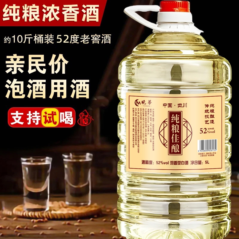 晚梦纯粮佳酿浓香60度5L纯粮食酒
