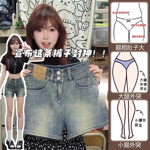牛仔短裤蓝色设计感双扣高腰显瘦大码女2026新款夏季包臀三分热裤