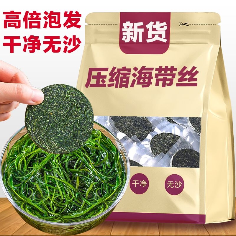 霞浦海带丝无沙免洗泡发凉拌批发