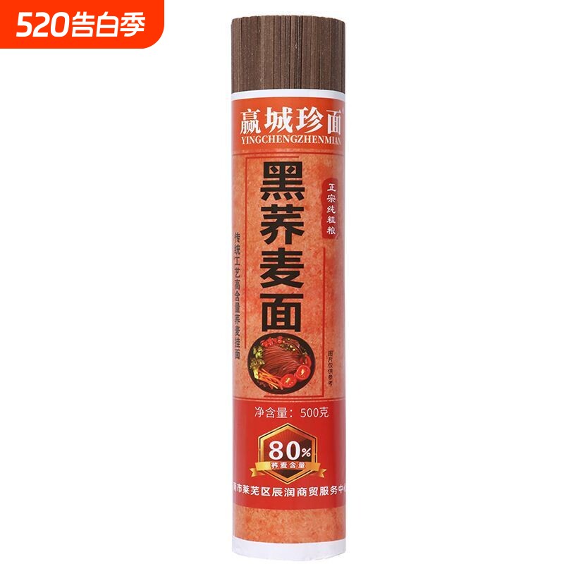 正宗0脂肪荞麦面条挂面糖尿三高代餐无添加速食苦荞芥麦粗粮整箱