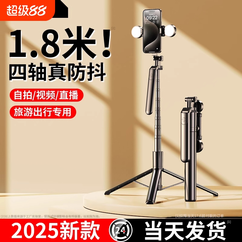 新款防抖自拍杆|超1.9万次加购