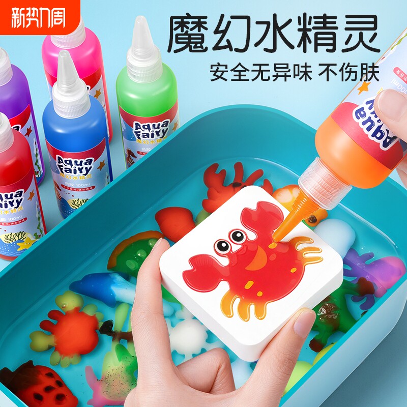 魔幻水精灵玩具水宝宝新款水晶灵3-6儿童六一男女孩手工diy益智