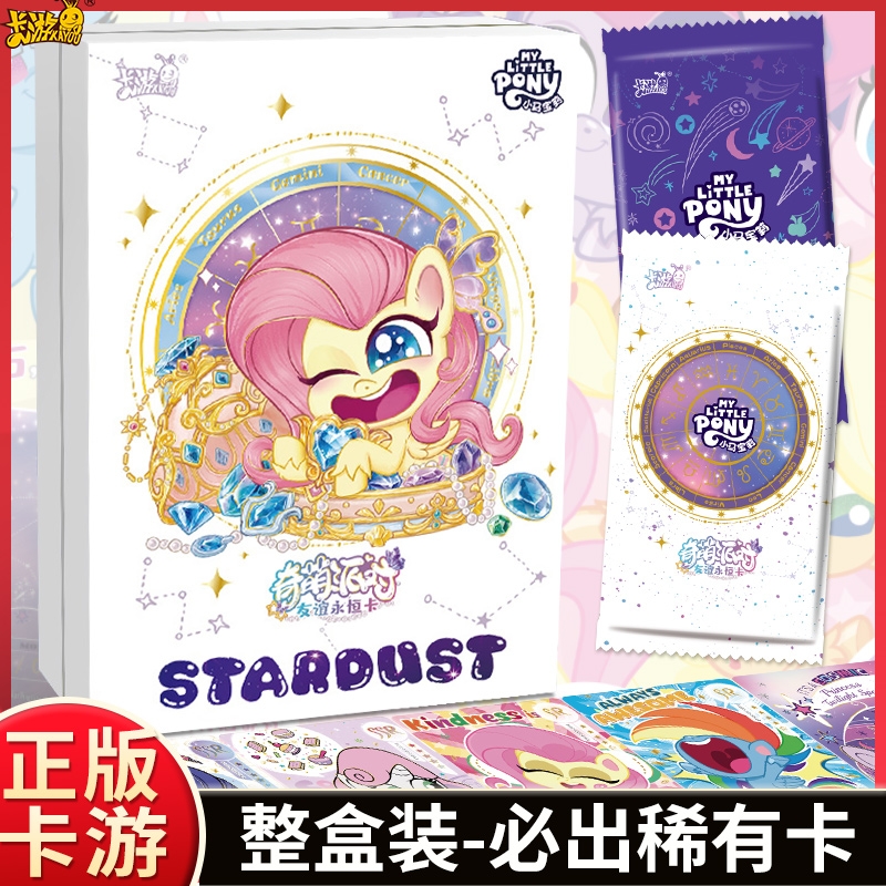 卡游 小马宝莉卡片奇萌派对第二弹官方正版周边卡牌SP收藏卡